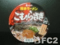 動画:エースコック:熊本ラーメン こむらさき